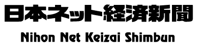 日本ネット経済新聞ロゴ