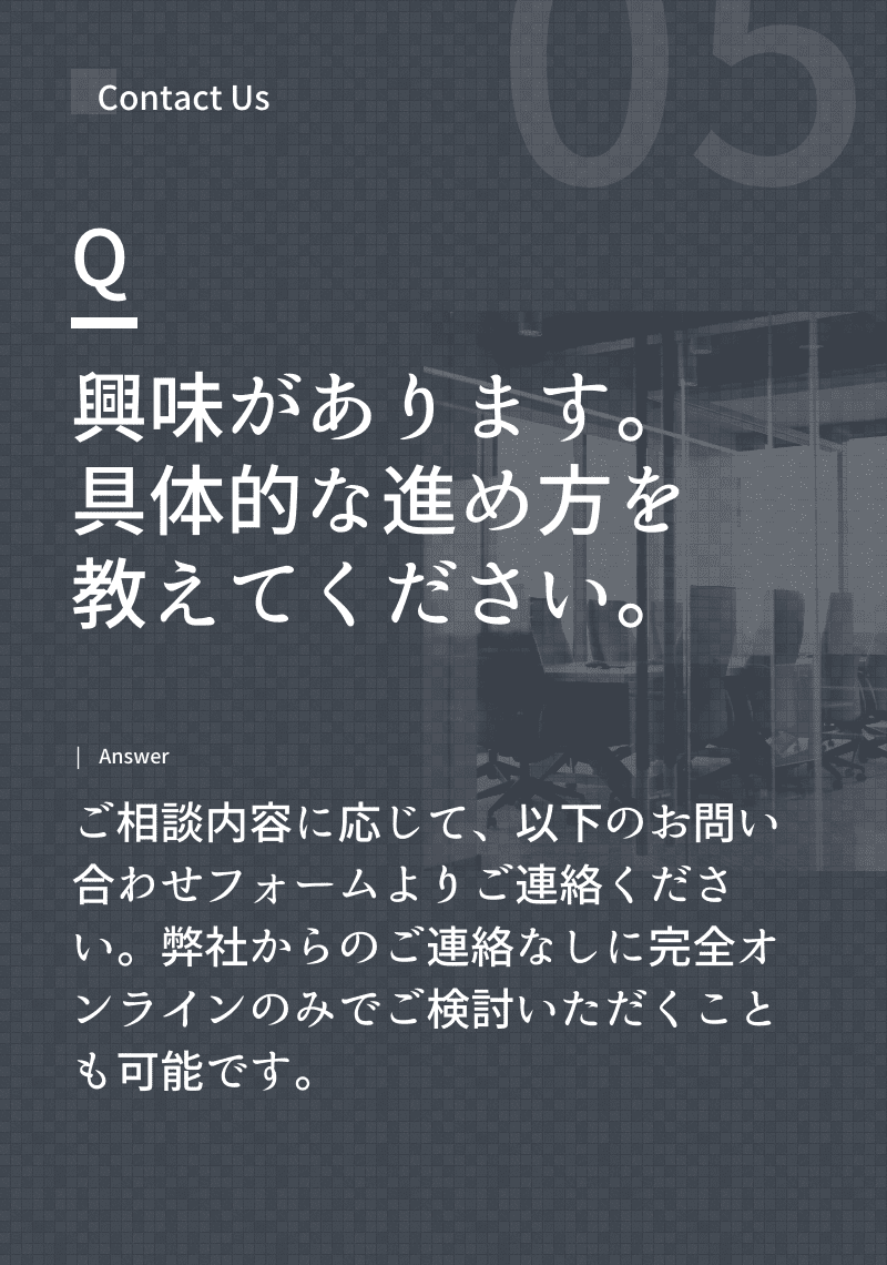 よくある質問 | 通販化粧品・健康食品業界に特化したコンサルティングとダイレクトマーケティング支援