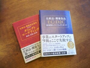化粧品・健康食品D2Cに特化 事業成長とブランド資産を最大化する 意思決定のカウンターパート | クリームチームマーケティング